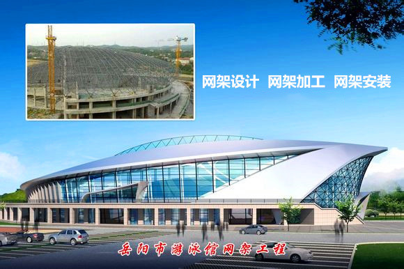青铜峡采光顶网架结构工程